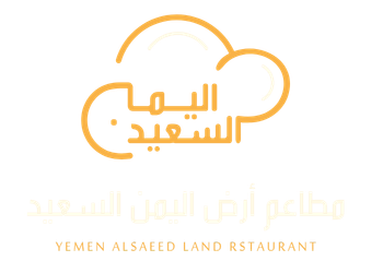 ارض اليمن السعيد